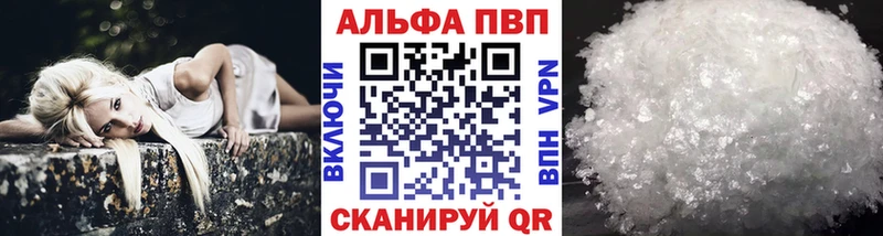 Alpha PVP Crystall  Инсар 