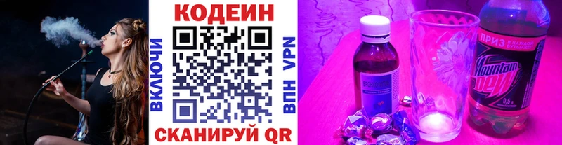 наркошоп  Инсар  Codein Purple Drank 