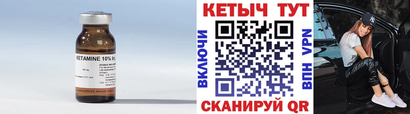 Кетамин VHQ Инсар
