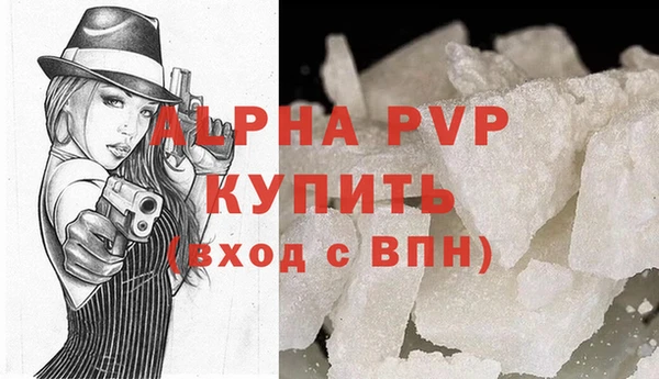 мяу мяу кристалл Вяземский