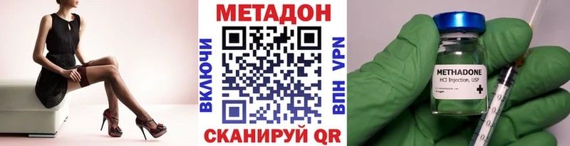 МЕТАДОН мёд  Инсар 