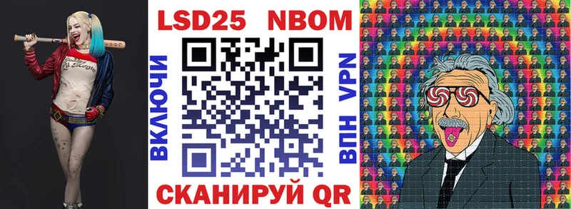 Наркотические марки 1500мкг  Инсар 