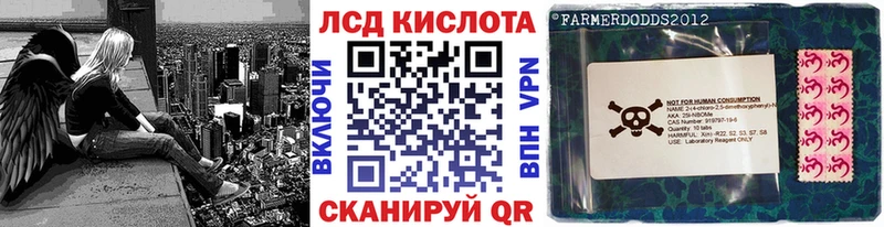 Марки NBOMe 1500мкг Инсар