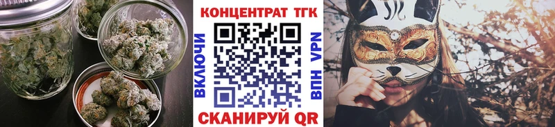 ТГК вейп цена Инсар